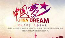 我心中的公益梦