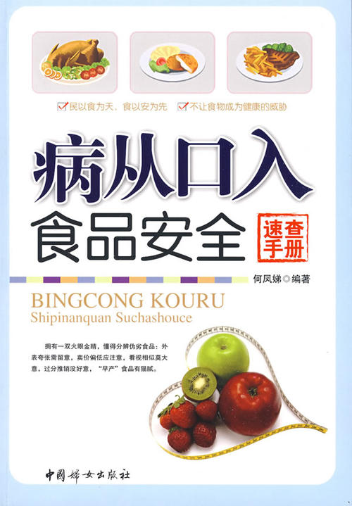 我对食品安全的看法