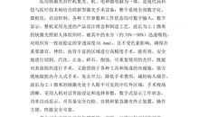 初一写给三年后的自己的一封信