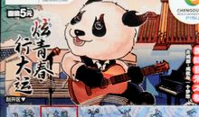 那是一次难忘而有趣的尝试