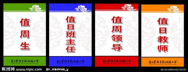 雨中位数周