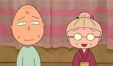 给最爱的爷爷奶奶