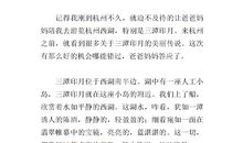 游什么的作文400字四年级