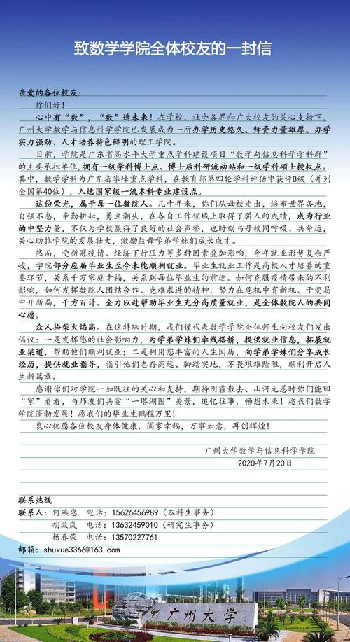 给予人民的一封信