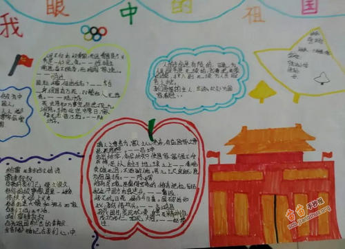 我美丽的祖国