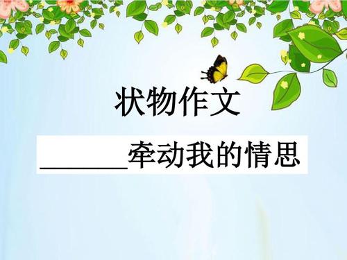 水会影响我的感受