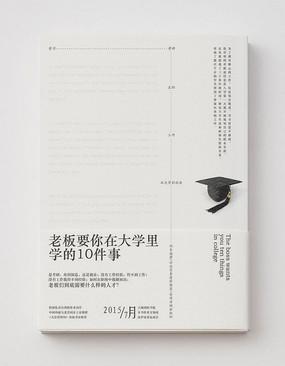 罢工香水
