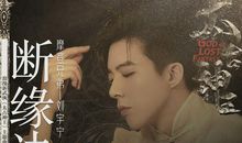 与红颜青史一起走过的日子