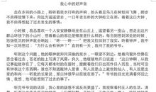 十四岁我多了一份作文