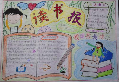 我和一本好书