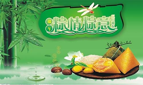 我喜欢龙舟节