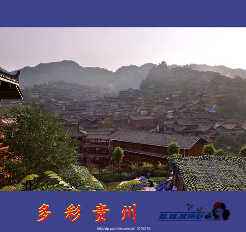 五颜六色的贵州