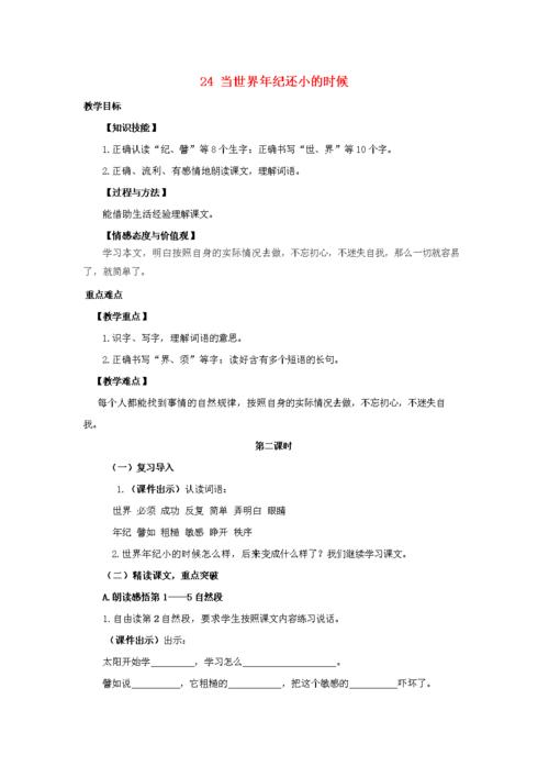 当世界仍然很小时模仿