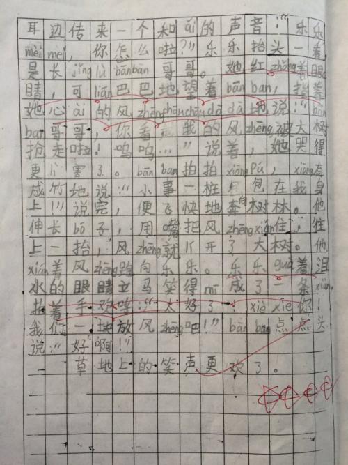 提供风筝看图片并写下300三年级