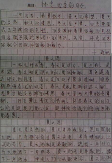 这是一个特殊的日子组成
