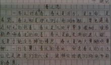 那是一个特殊的日子作文