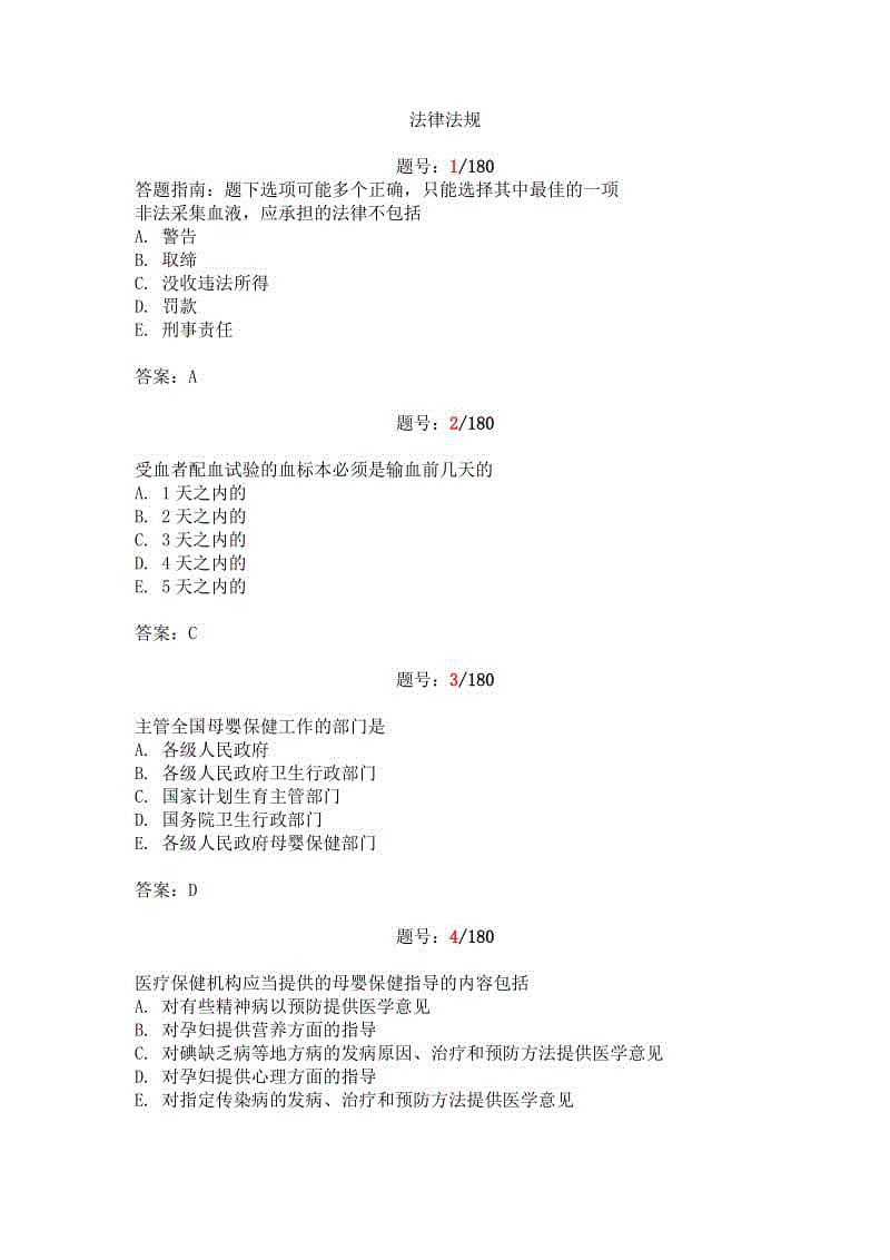 申请写作仙人掌组成的方式