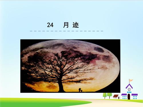 阅读“Monses”