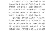 春天的发现100字作文