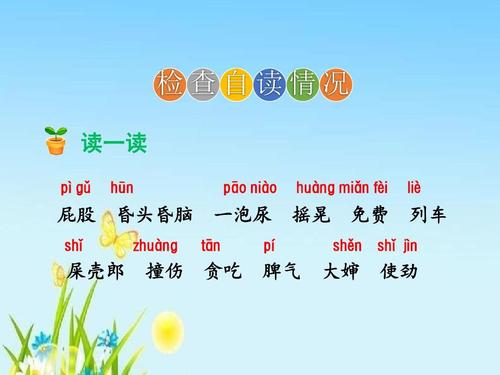 我是一个小虫子，我是小学。