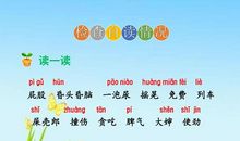 我是一只小虫子仿写我是一名小学生