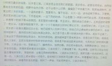 一份好礼作文600字