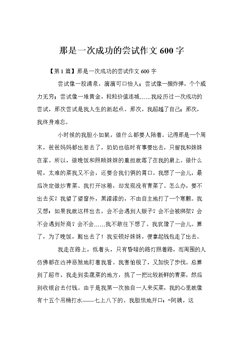 这是一个试图“难忘”
