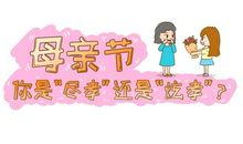 别让网线替你尽孝