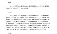 冬日里的一抹暖阳作文