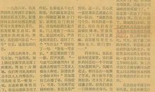 历经苦难，成就辉煌