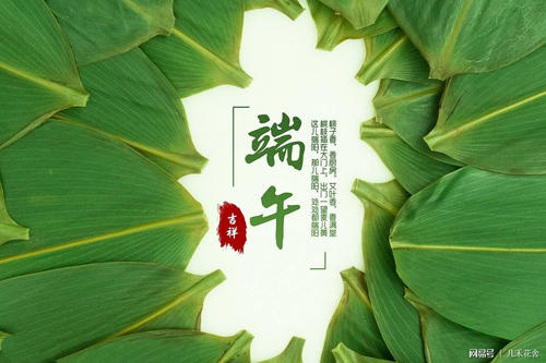 端午节