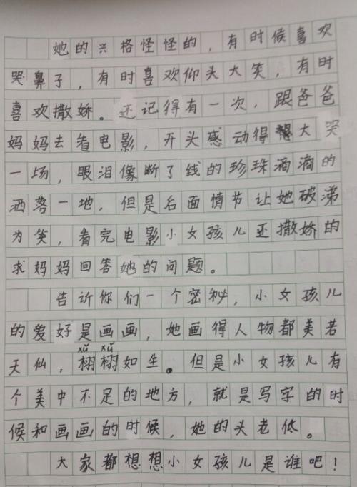 我有一个不幸的300字。