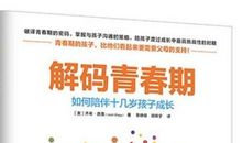 共享生活的“青春期”