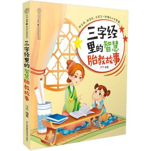 书中的智慧