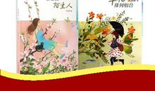 读《亲爱的陌生人》有感