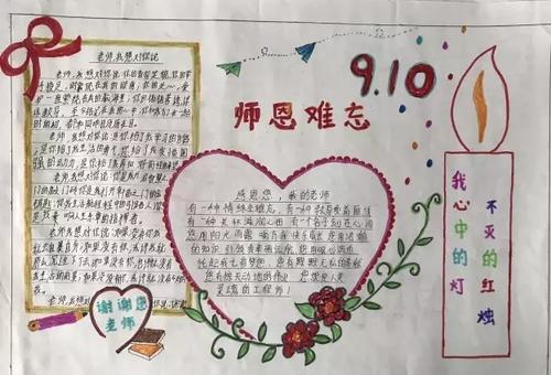 难忘的老师