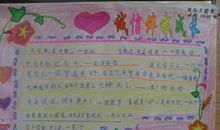 诚信守礼伴我成长