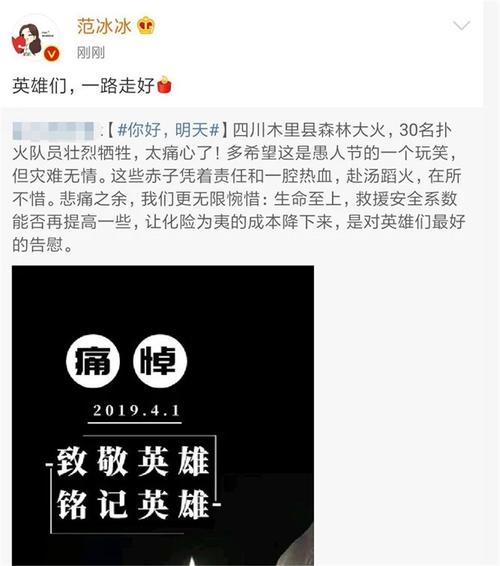 为我们的英雄哀悼