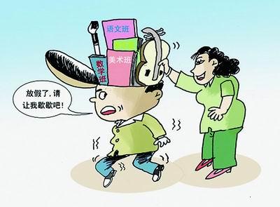 暑假