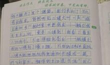 关于等候的作文