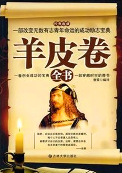 书中的神秘