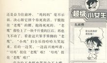 可爱的小金鱼作文300字三年级