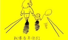 请紧紧抓住我的手