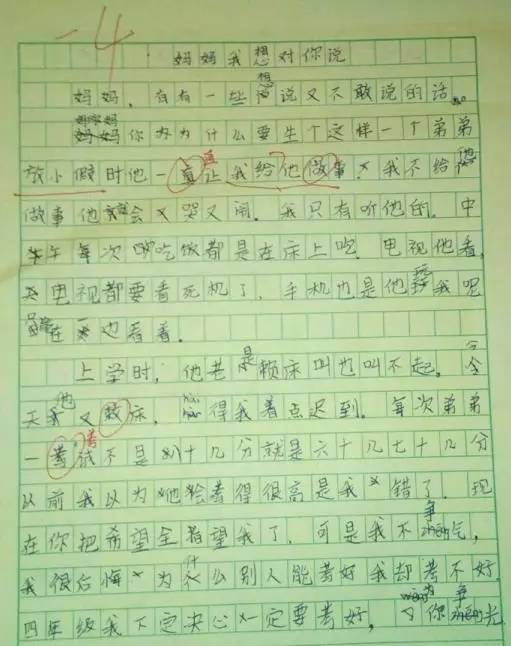 写600个字真的不容易