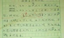 真的不容易作文600字