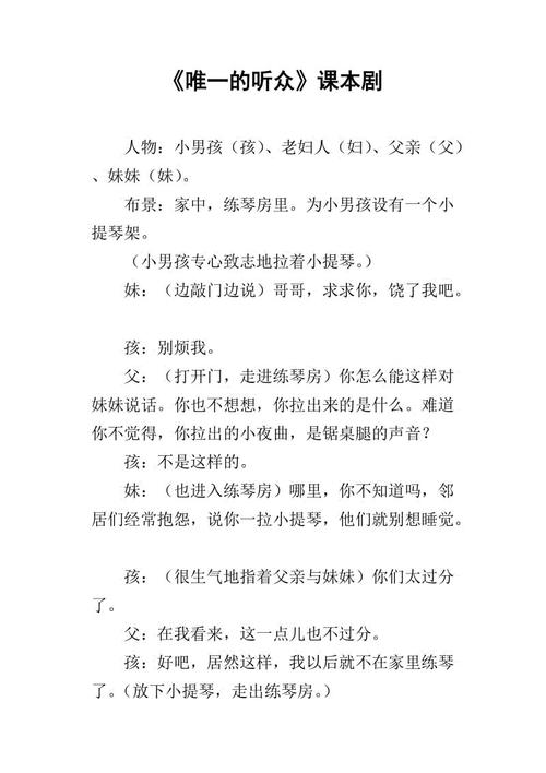 阅读“唯一的倾听者”