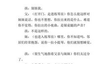 读《唯一的听众》有感