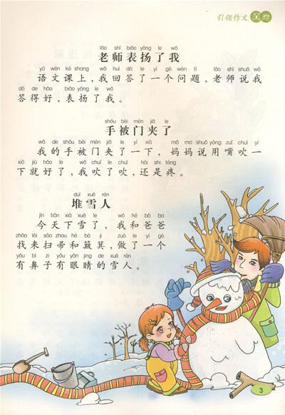 我最喜欢的童话构成400字
