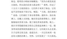 变大的蚂蚁作文300字