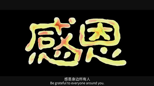 谢谢你的父亲